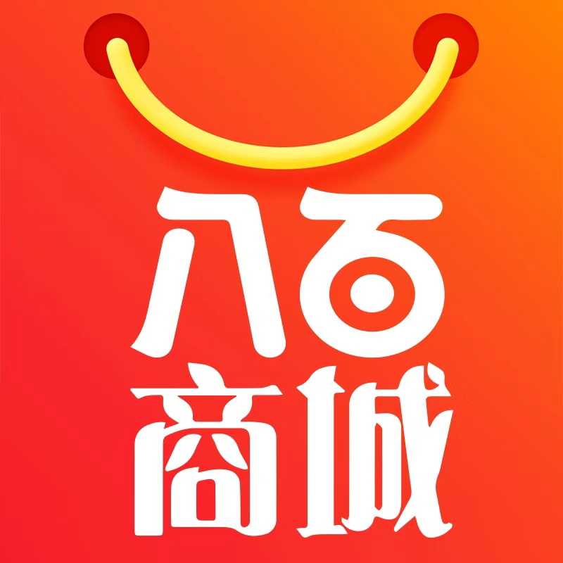 八百商城
