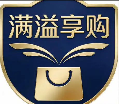 满溢享购