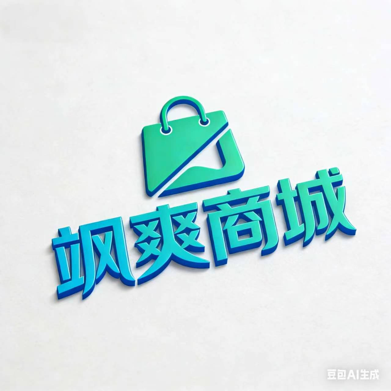 飒爽商城