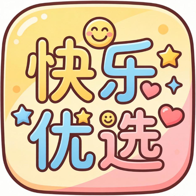 永乐购