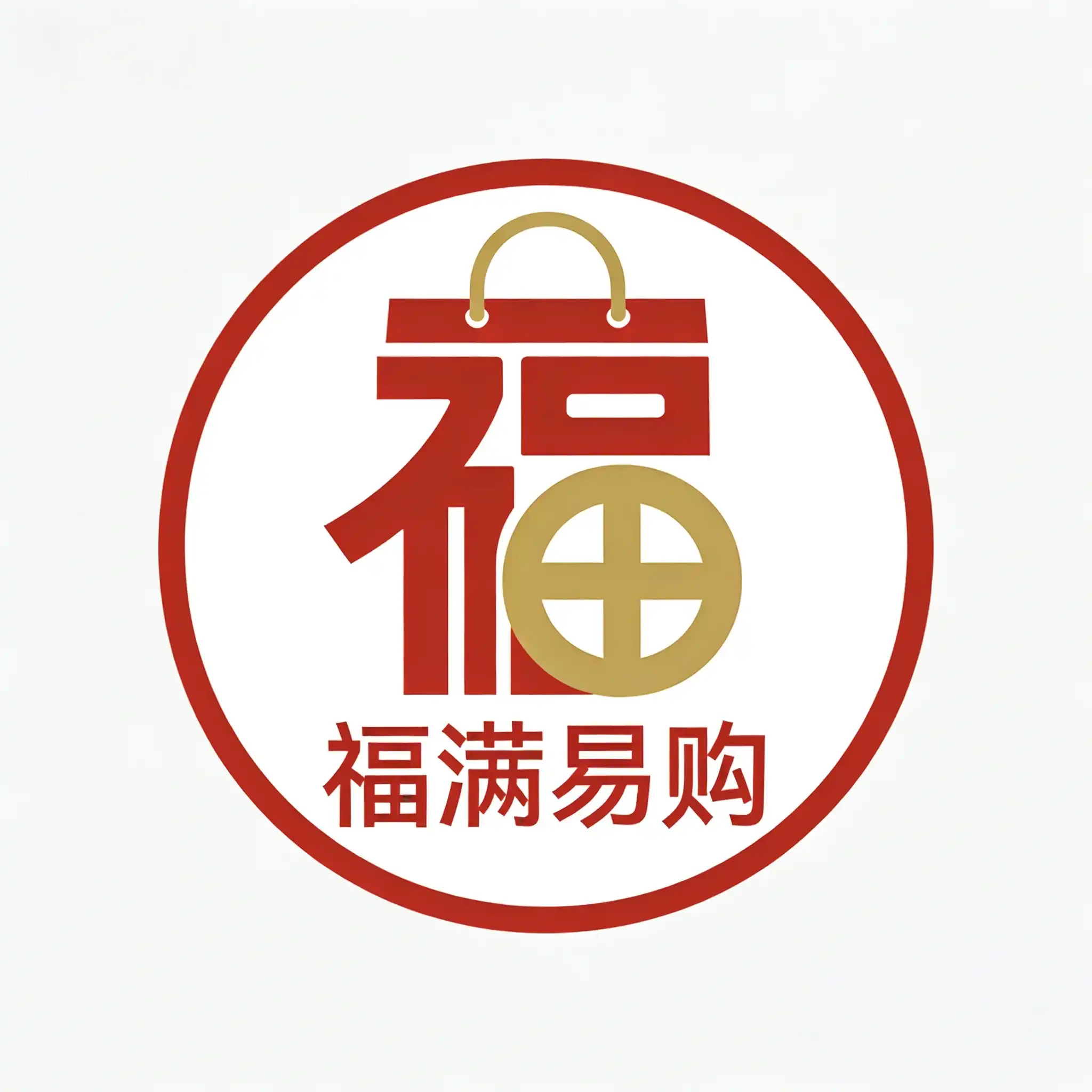 福满易购