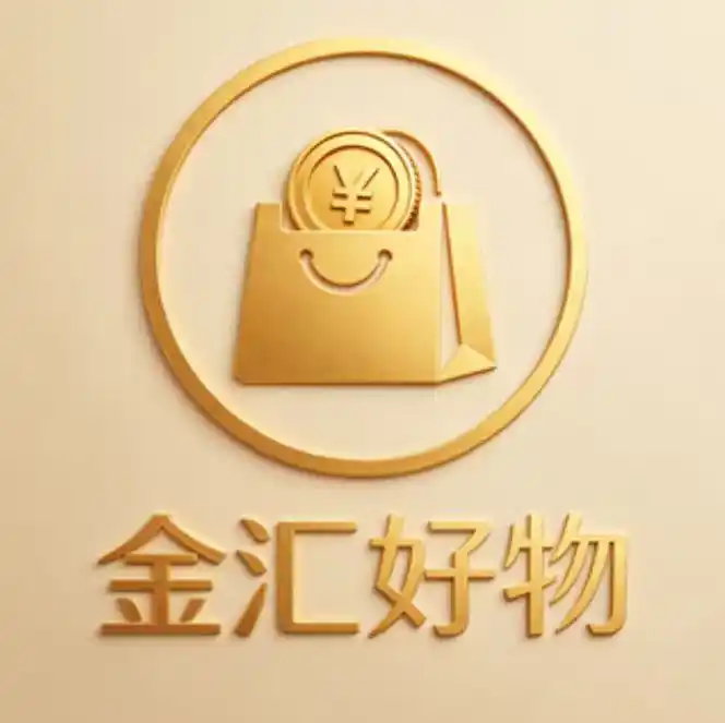 金汇好物