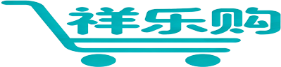 祥乐购