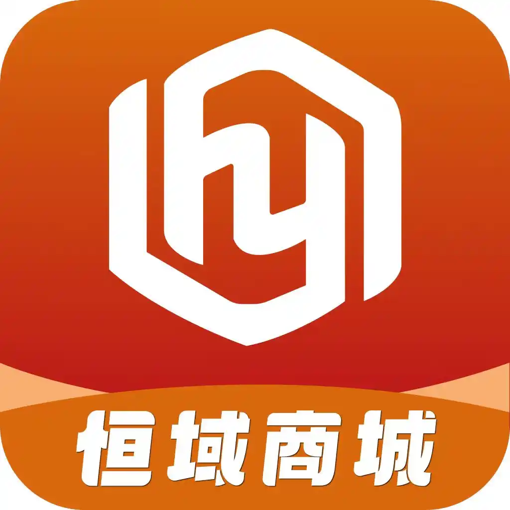 恒域商城