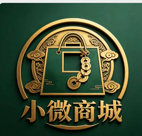 小微商城