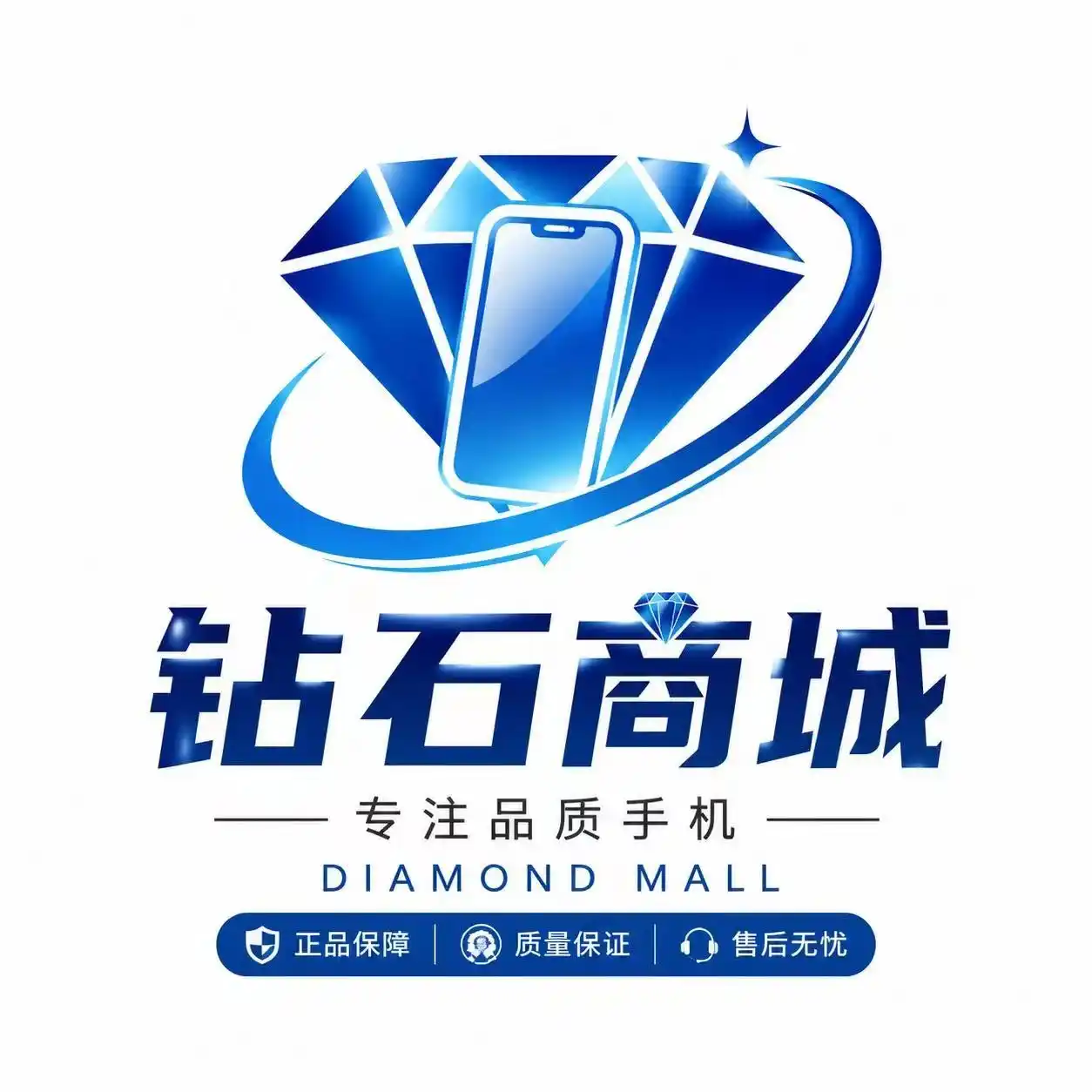 钻石商城