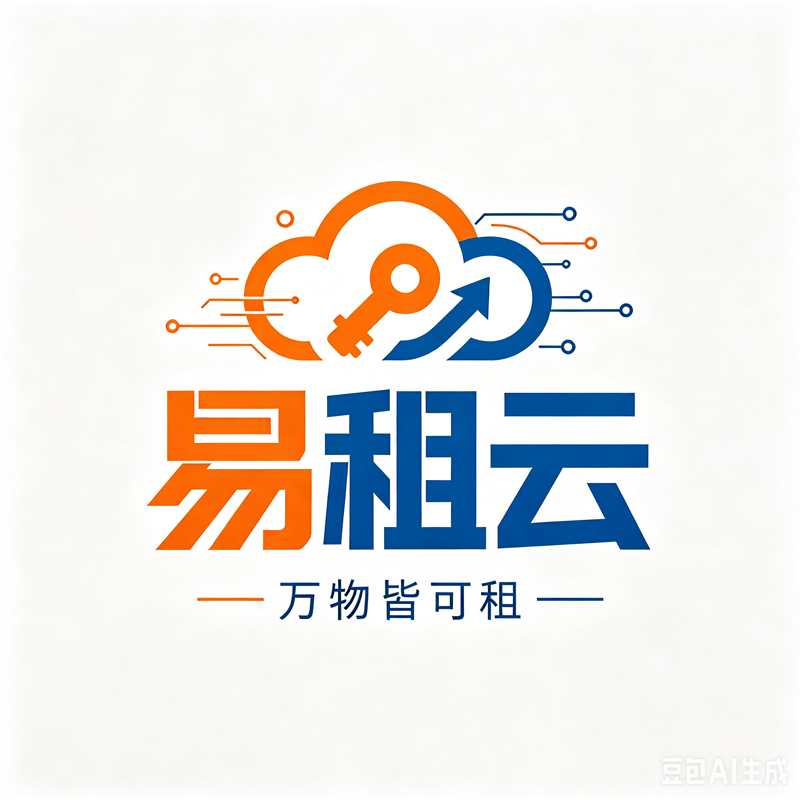 南京易租云